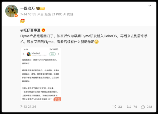 配资在线炒股查询 864元, 魅族清仓, 迎来“重生”