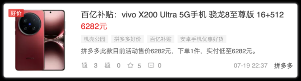 美股之家股票配资 喔! vivo X200 Ultra突然降价!